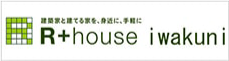 R+house iwakuni