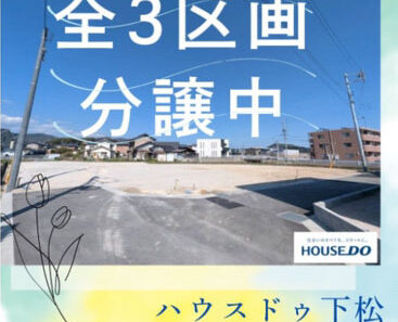 ついに完成♪フェリシタ久米中央第2期