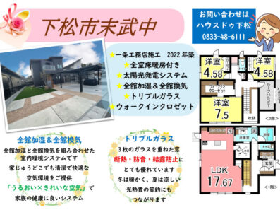 下松市で築浅の物件見～つけた♪
