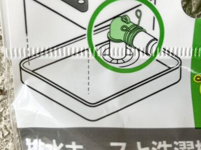 賃貸退去時には洗濯機にご注意を！