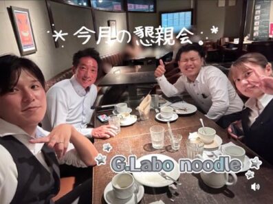 今月の懇親会！