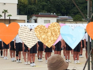 体育祭