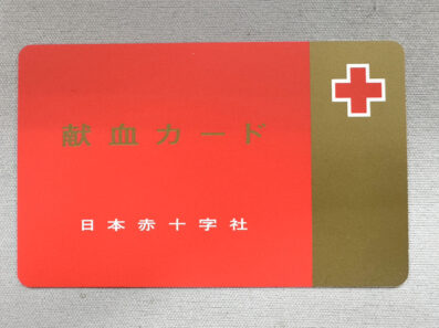 岩国市総合庁舎で献血！