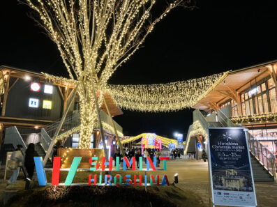 【広島】クリスマスマーケット