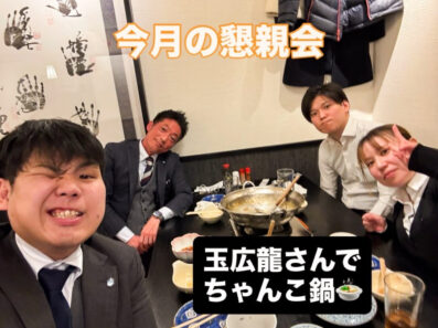 【岩国南】今月の懇親会♪