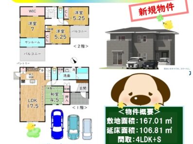 周南市久米中央にオール電化の新築が誕生です！