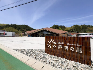 思い出の場所へ