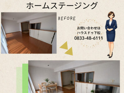 AIで作成！ホームステージング～サントノーレ北斗～