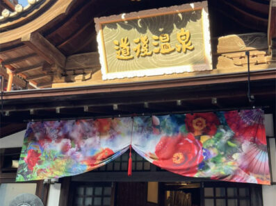 四国の旅