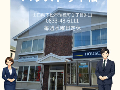 柳井市にオール電化平屋建て住宅が誕生です！