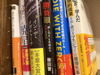 7月の読書記録📚